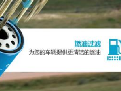 唐納森過(guò)濾解決方案-道路應(yīng)用（卡車(chē)）